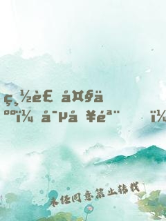 總裁大人，寵入骨！